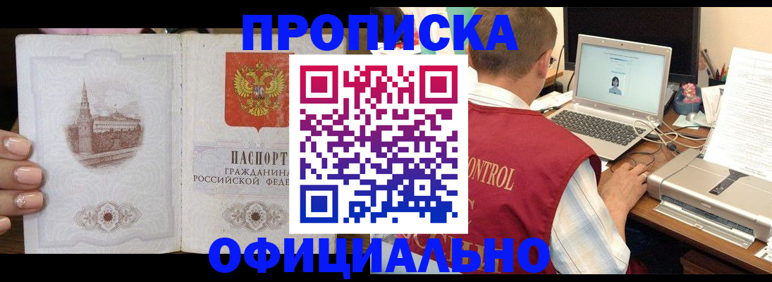 прописка для школы в Новочебоксарске