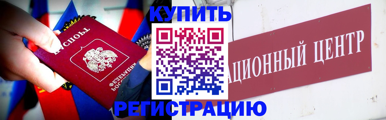 прописка в Новочебоксарске