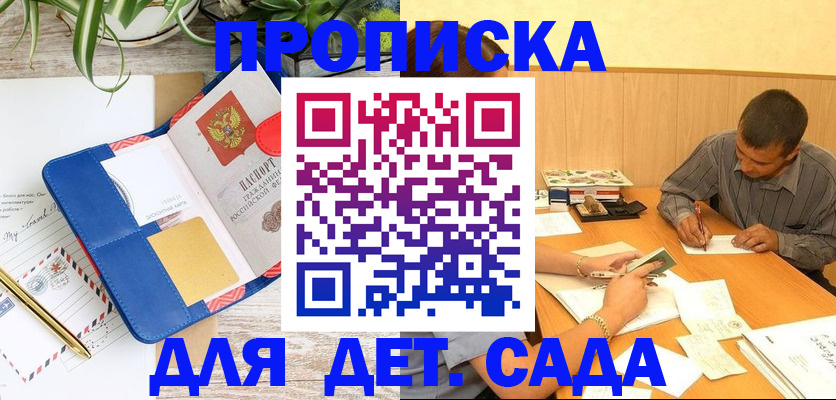 прописка для военкомата в Новочебоксарске