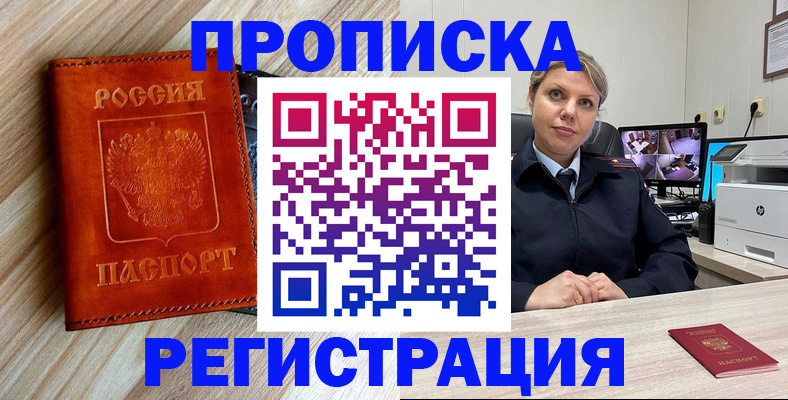 прописка для школы в Новочебоксарске
