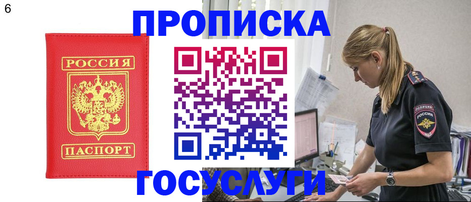 пропишу в квартире в Новочебоксарске