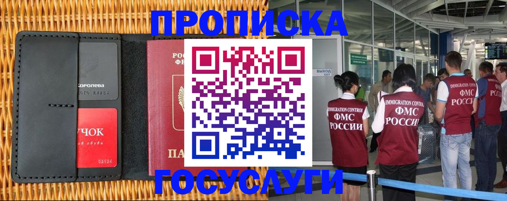 временная регистрация гарантия в Новочебоксарске