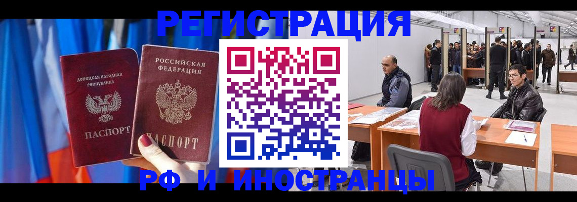 прописка иностранных граждан в Новочебоксарске