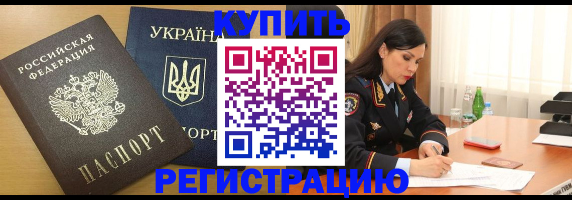 прописка паспорт в Новочебоксарске